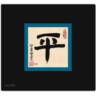 Allsop podložka pod myš Kaligrafie - Mír